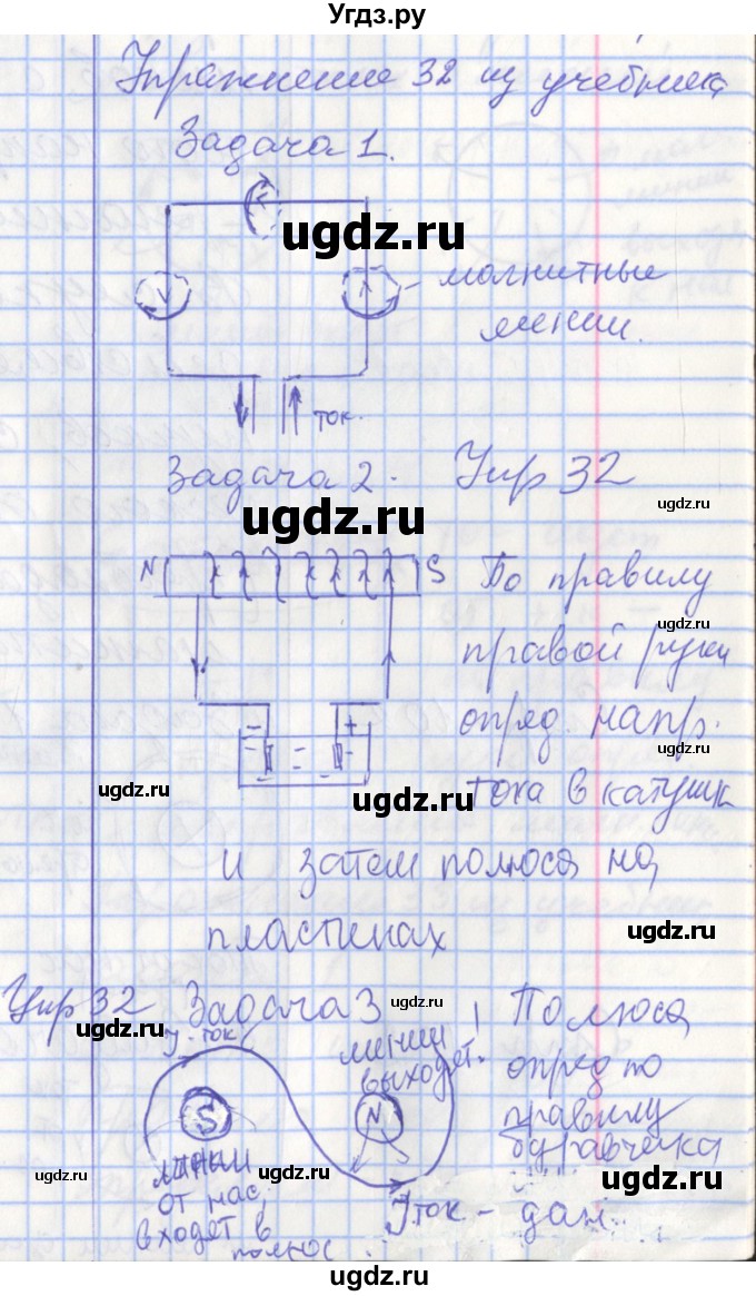 ГДЗ (Решебник 2017) по физике 9 класс (рабочая тетрадь) Перышкин А.В. / страница / 102