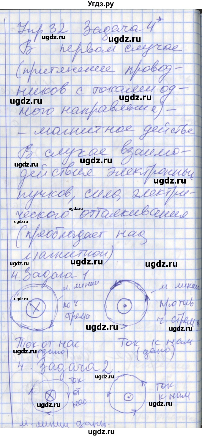 ГДЗ (Решебник 2017) по физике 9 класс (рабочая тетрадь) Перышкин А.В. / страница / 102(продолжение 2)