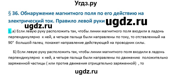 ГДЗ (Решебник 2017) по физике 9 класс (рабочая тетрадь) Перышкин А.В. / страница / 103