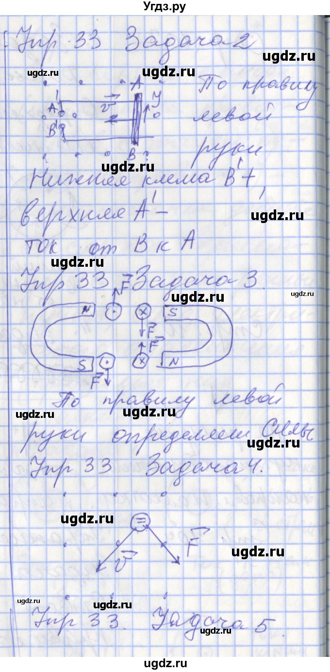 ГДЗ (Решебник 2017) по физике 9 класс (рабочая тетрадь) Перышкин А.В. / страница / 104