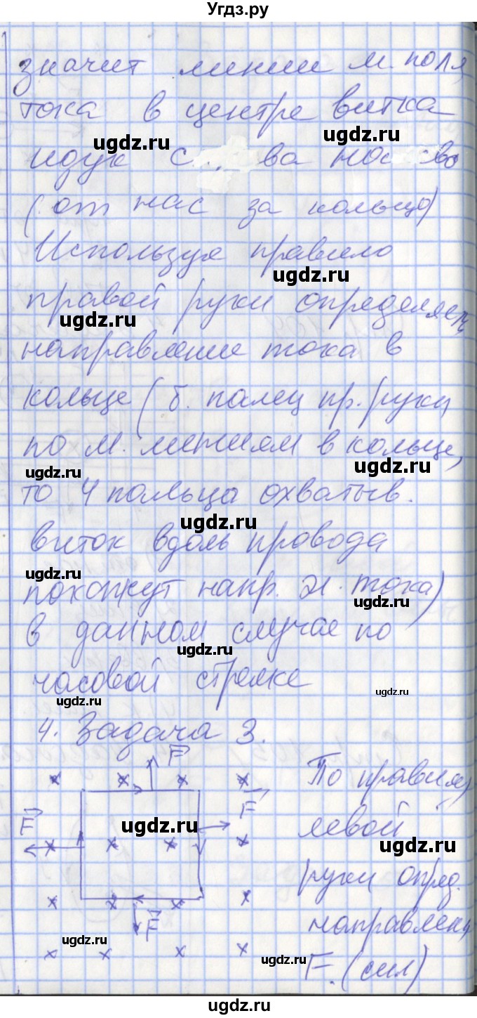 ГДЗ (Решебник 2017) по физике 9 класс (рабочая тетрадь) Перышкин А.В. / страница / 105(продолжение 2)