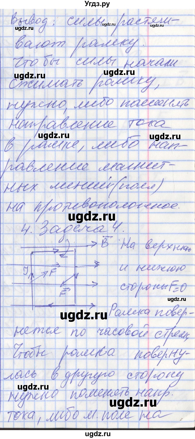 ГДЗ (Решебник 2017) по физике 9 класс (рабочая тетрадь) Перышкин А.В. / страница / 105(продолжение 3)