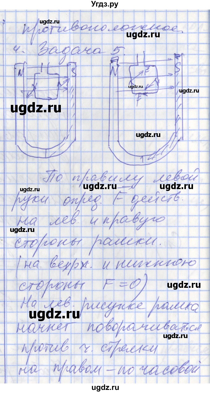 ГДЗ (Решебник 2017) по физике 9 класс (рабочая тетрадь) Перышкин А.В. / страница / 105(продолжение 4)