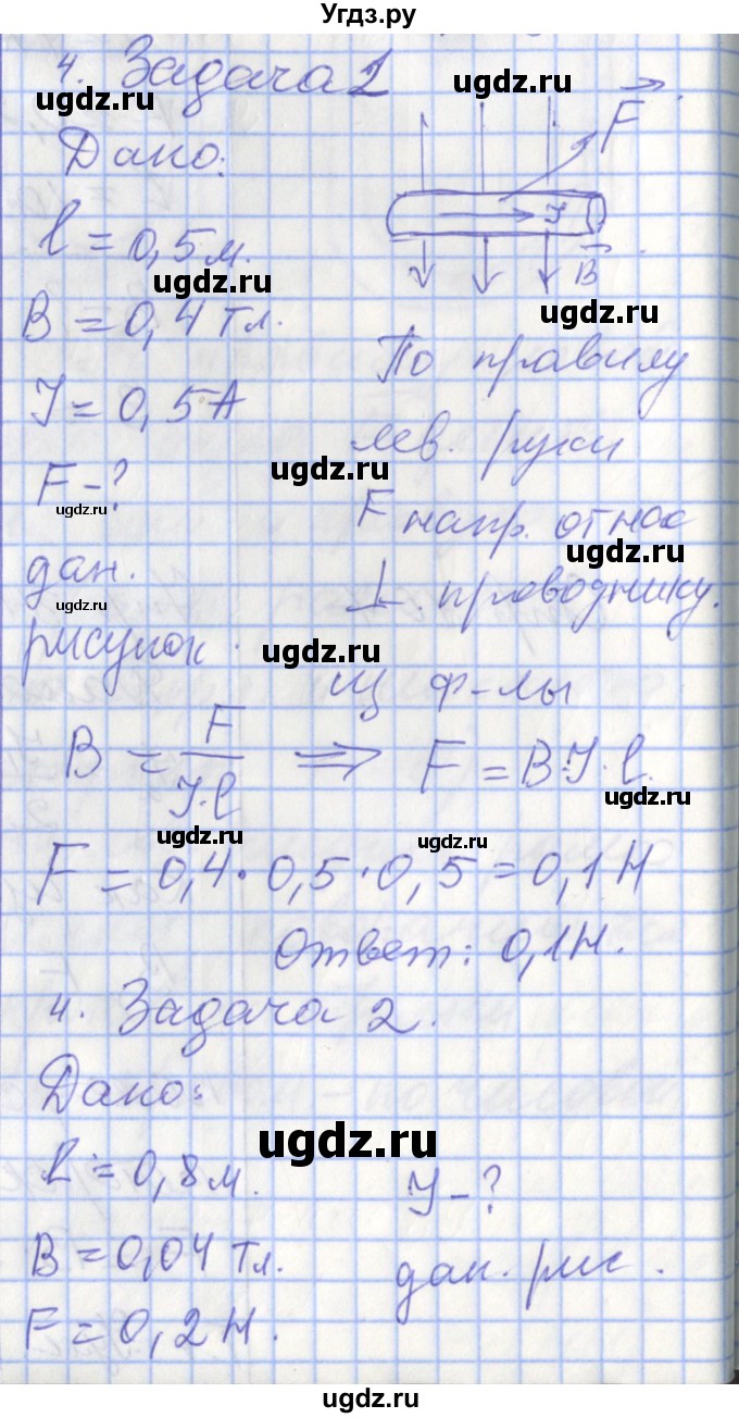 ГДЗ (Решебник 2017) по физике 9 класс (рабочая тетрадь) Перышкин А.В. / страница / 108