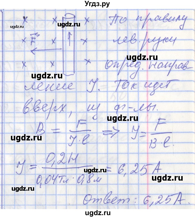 ГДЗ (Решебник 2017) по физике 9 класс (рабочая тетрадь) Перышкин А.В. / страница / 108(продолжение 2)