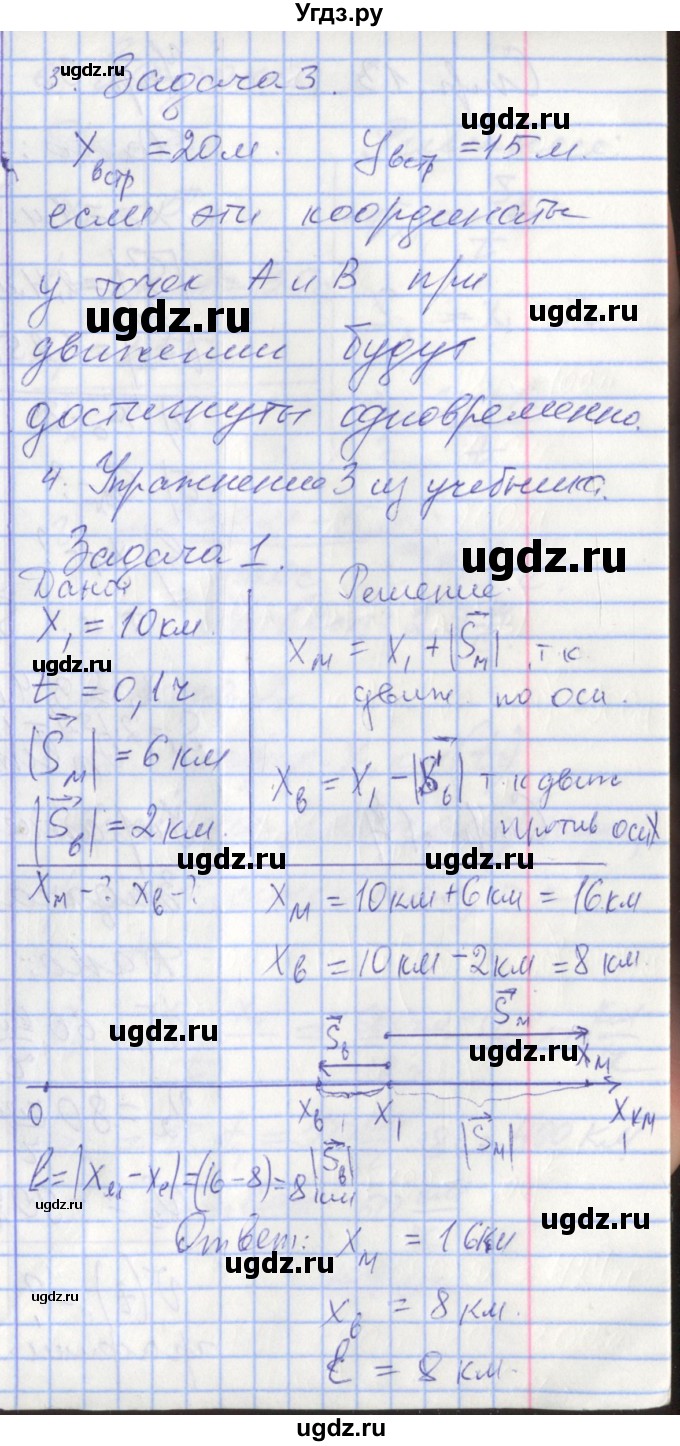 ГДЗ (Решебник 2017) по физике 9 класс (рабочая тетрадь) Перышкин А.В. / страница / 12