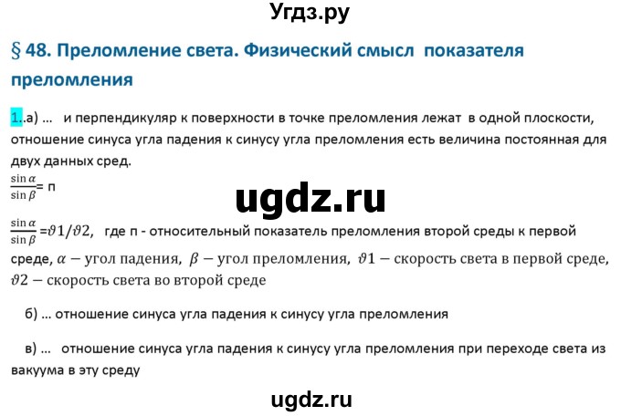 ГДЗ (Решебник 2017) по физике 9 класс (рабочая тетрадь) Перышкин А.В. / страница / 128(продолжение 2)