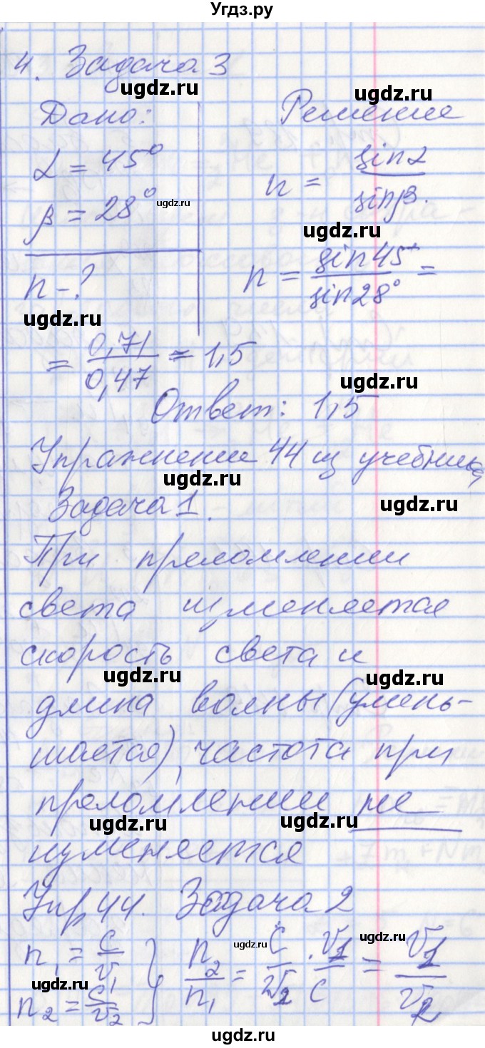 ГДЗ (Решебник 2017) по физике 9 класс (рабочая тетрадь) Перышкин А.В. / страница / 131