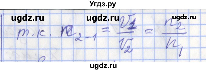 ГДЗ (Решебник 2017) по физике 9 класс (рабочая тетрадь) Перышкин А.В. / страница / 131(продолжение 2)