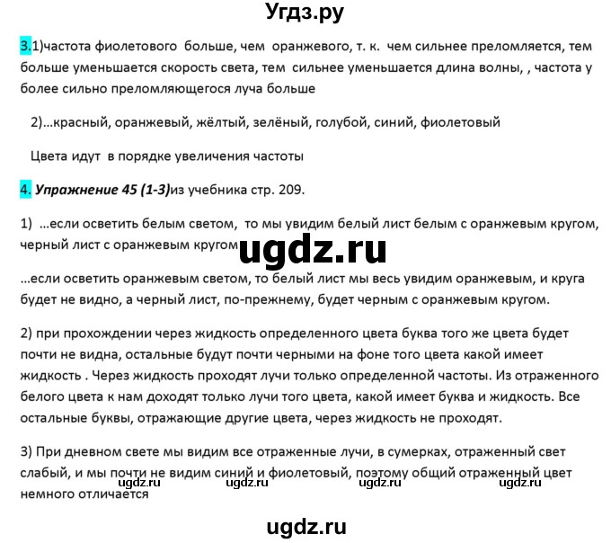 ГДЗ (Решебник 2017) по физике 9 класс (рабочая тетрадь) Перышкин А.В. / страница / 132(продолжение 2)