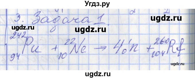 ГДЗ (Решебник 2017) по физике 9 класс (рабочая тетрадь) Перышкин А.В. / страница / 141(продолжение 2)