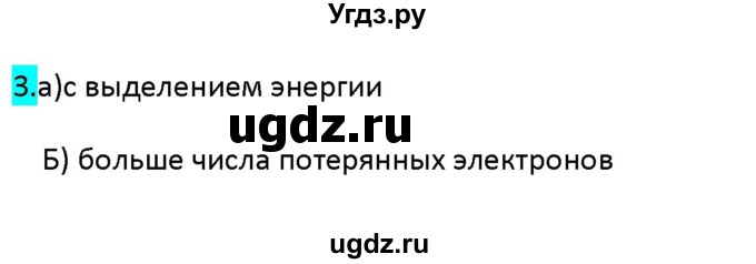 ГДЗ (Решебник 2017) по физике 9 класс (рабочая тетрадь) Перышкин А.В. / страница / 147