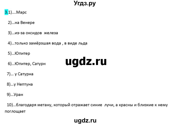 ГДЗ (Решебник 2017) по физике 9 класс (рабочая тетрадь) Перышкин А.В. / страница / 156