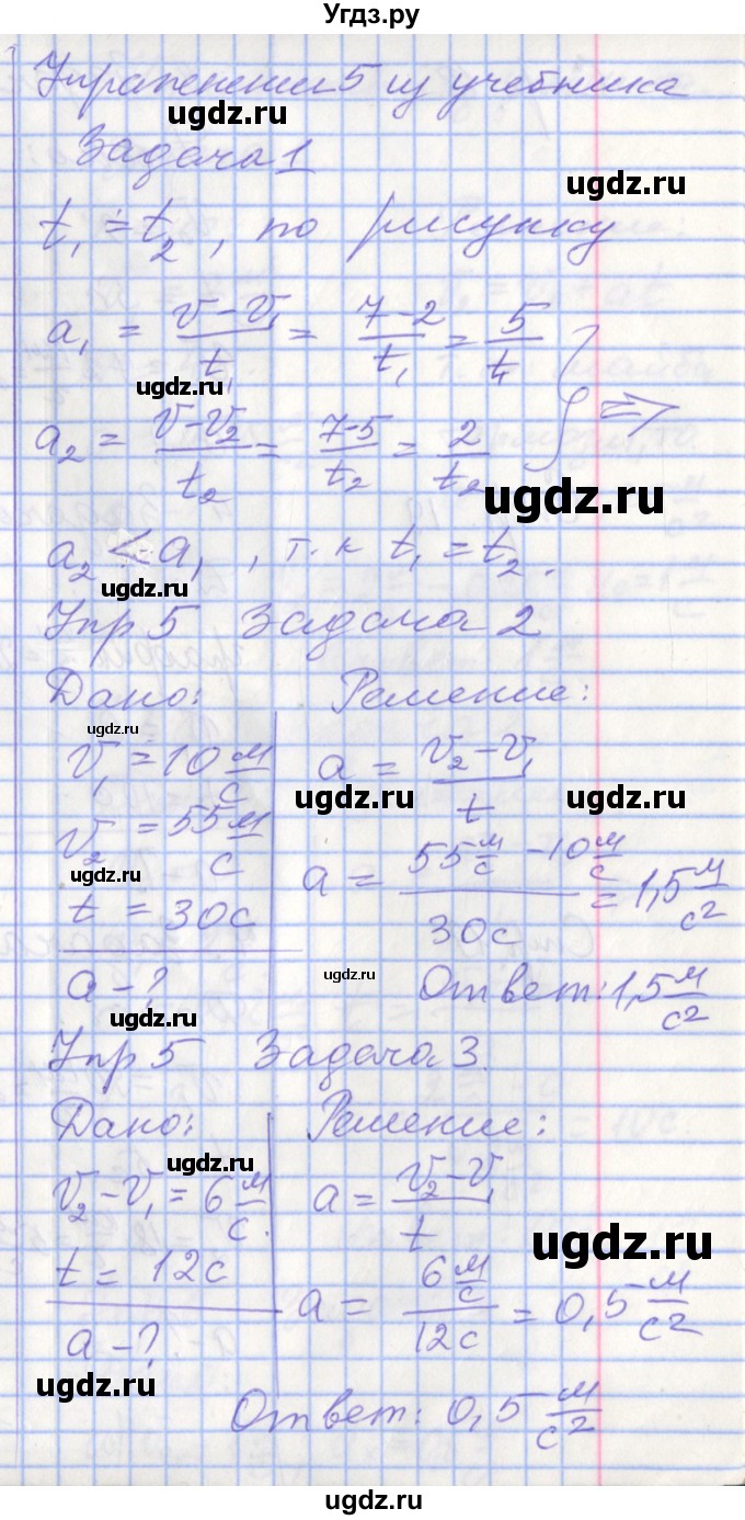 ГДЗ (Решебник 2017) по физике 9 класс (рабочая тетрадь) Перышкин А.В. / страница / 18