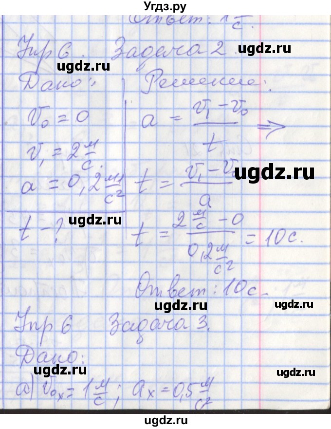 ГДЗ (Решебник 2017) по физике 9 класс (рабочая тетрадь) Перышкин А.В. / страница / 21