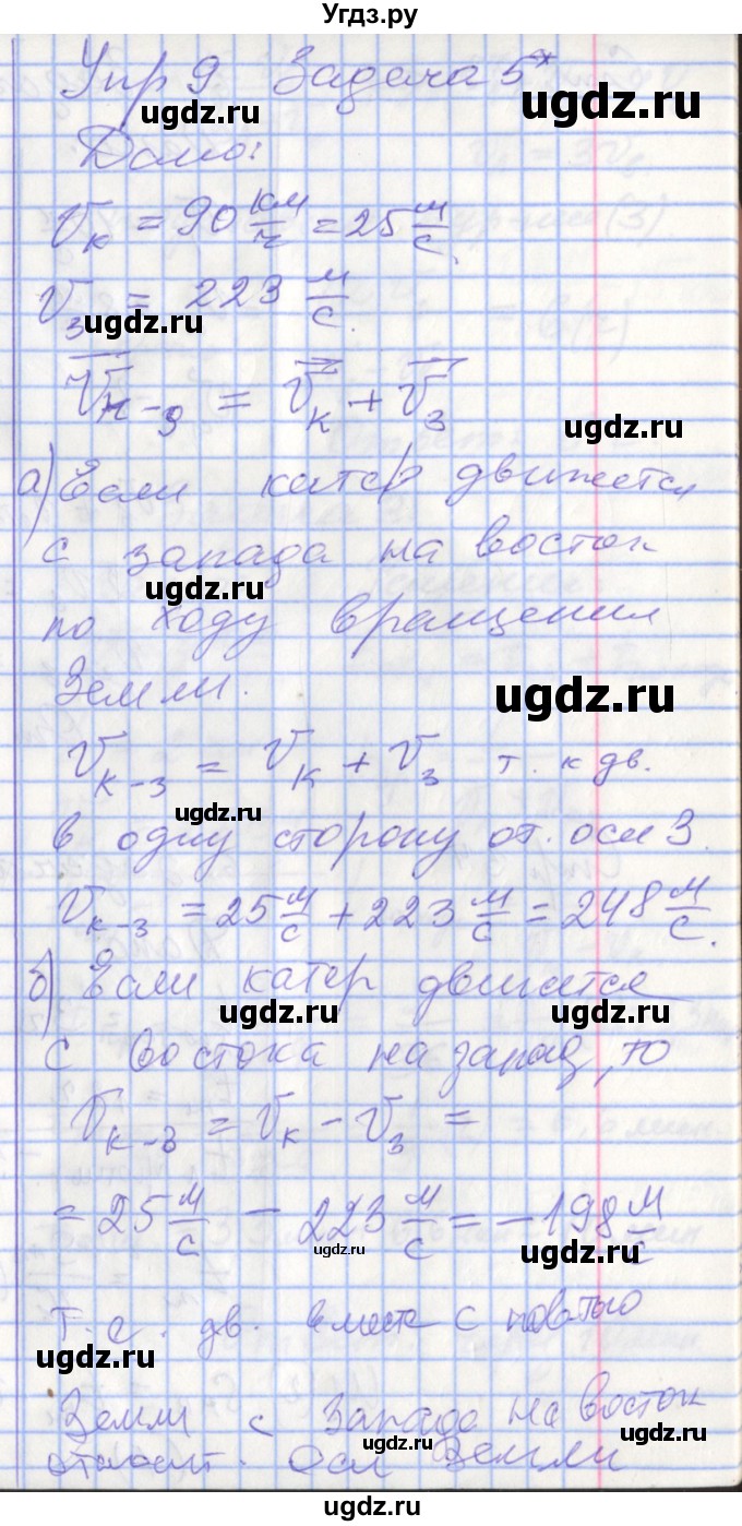 ГДЗ (Решебник 2017) по физике 9 класс (рабочая тетрадь) Перышкин А.В. / страница / 33(продолжение 2)