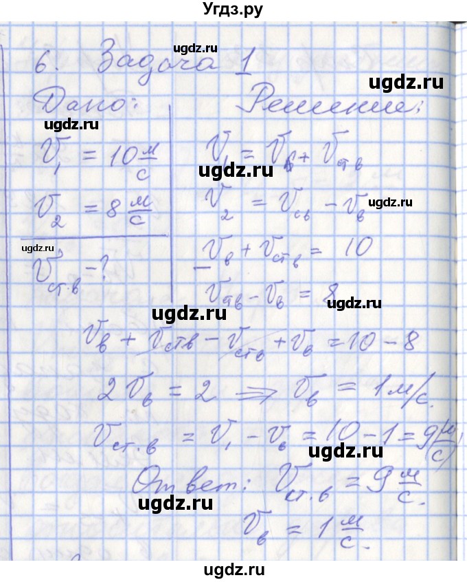 ГДЗ (Решебник 2017) по физике 9 класс (рабочая тетрадь) Перышкин А.В. / страница / 33(продолжение 3)