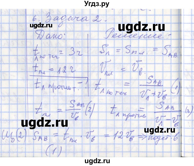 ГДЗ (Решебник 2017) по физике 9 класс (рабочая тетрадь) Перышкин А.В. / страница / 34