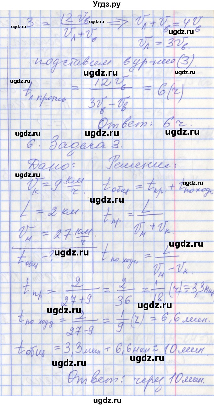 ГДЗ (Решебник 2017) по физике 9 класс (рабочая тетрадь) Перышкин А.В. / страница / 34(продолжение 2)