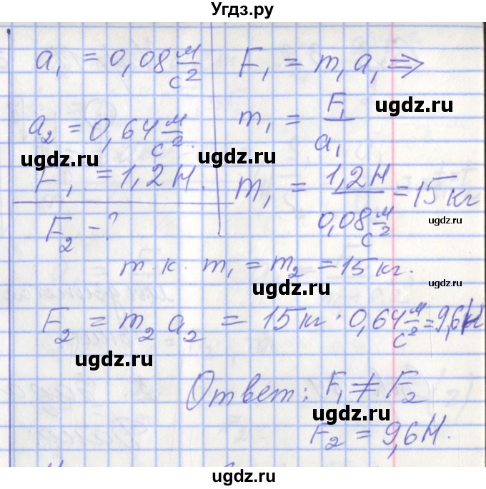 ГДЗ (Решебник 2017) по физике 9 класс (рабочая тетрадь) Перышкин А.В. / страница / 38(продолжение 2)