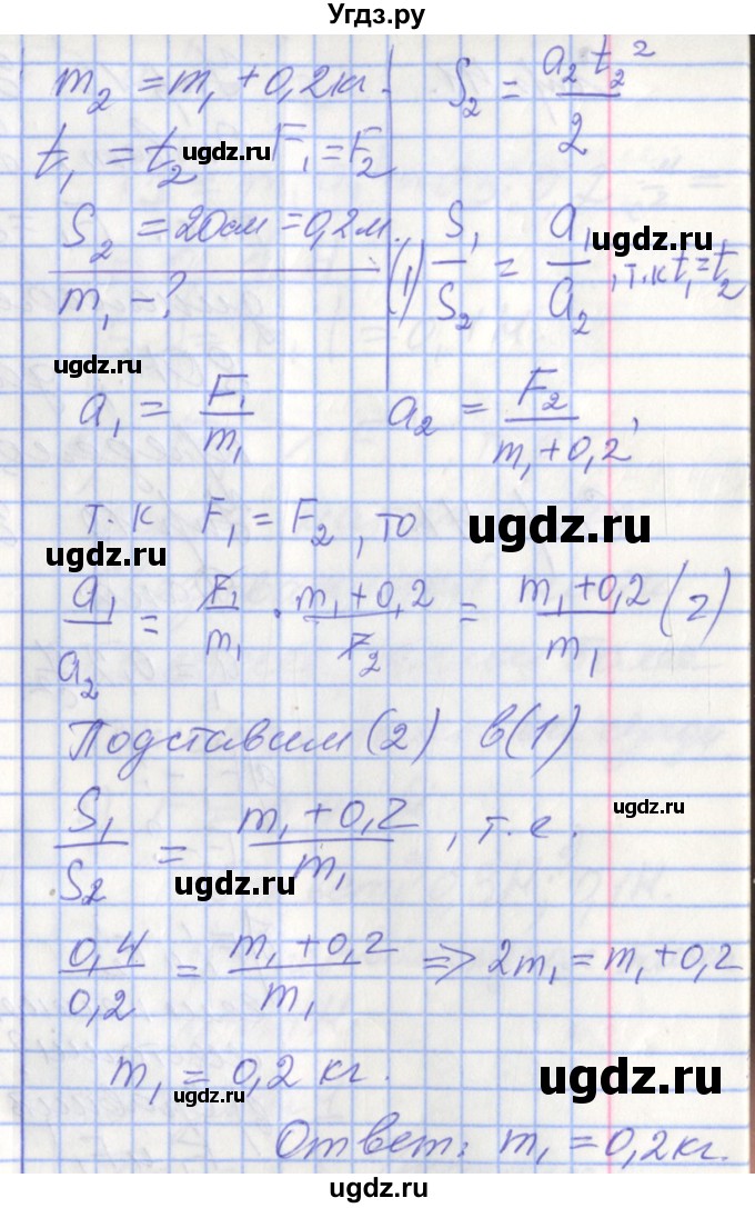 ГДЗ (Решебник 2017) по физике 9 класс (рабочая тетрадь) Перышкин А.В. / страница / 40(продолжение 2)