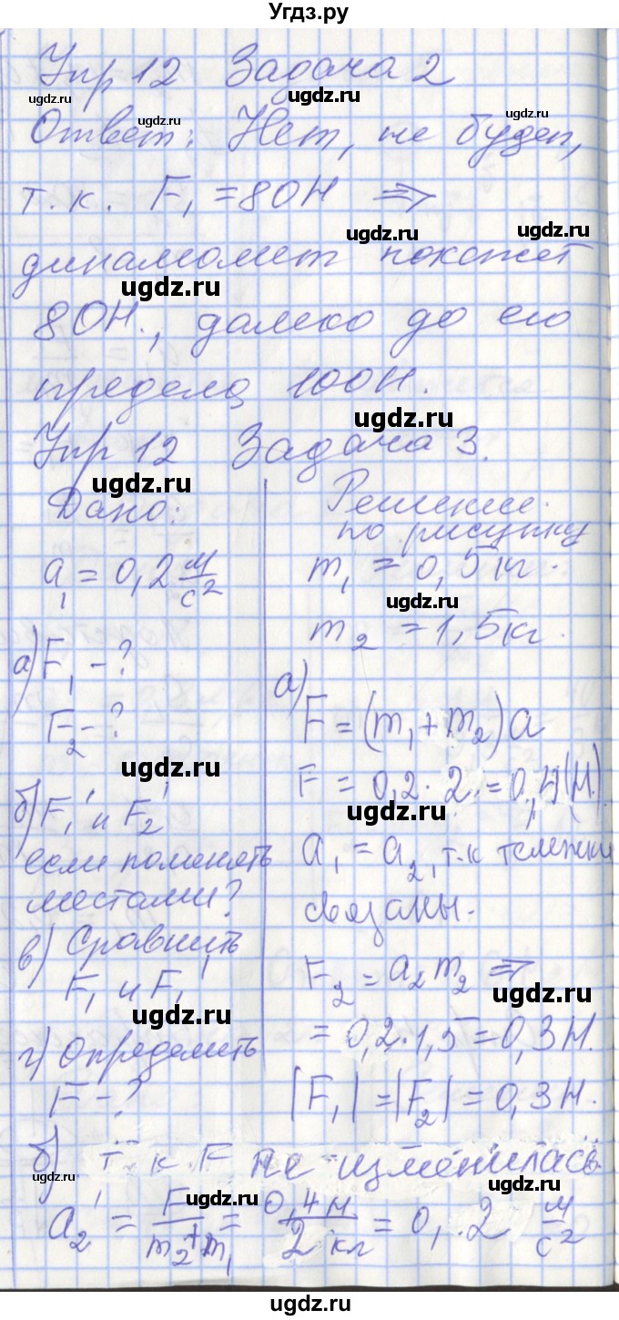 ГДЗ (Решебник 2017) по физике 9 класс (рабочая тетрадь) Перышкин А.В. / страница / 41(продолжение 3)