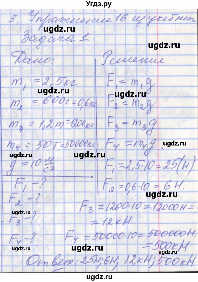 ГДЗ (Решебник 2017) по физике 9 класс (рабочая тетрадь) Перышкин А.В. / страница / 52