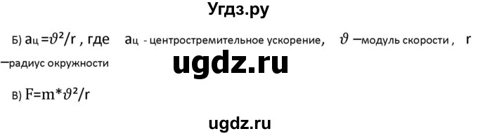 ГДЗ (Решебник 2017) по физике 9 класс (рабочая тетрадь) Перышкин А.В. / страница / 56(продолжение 2)