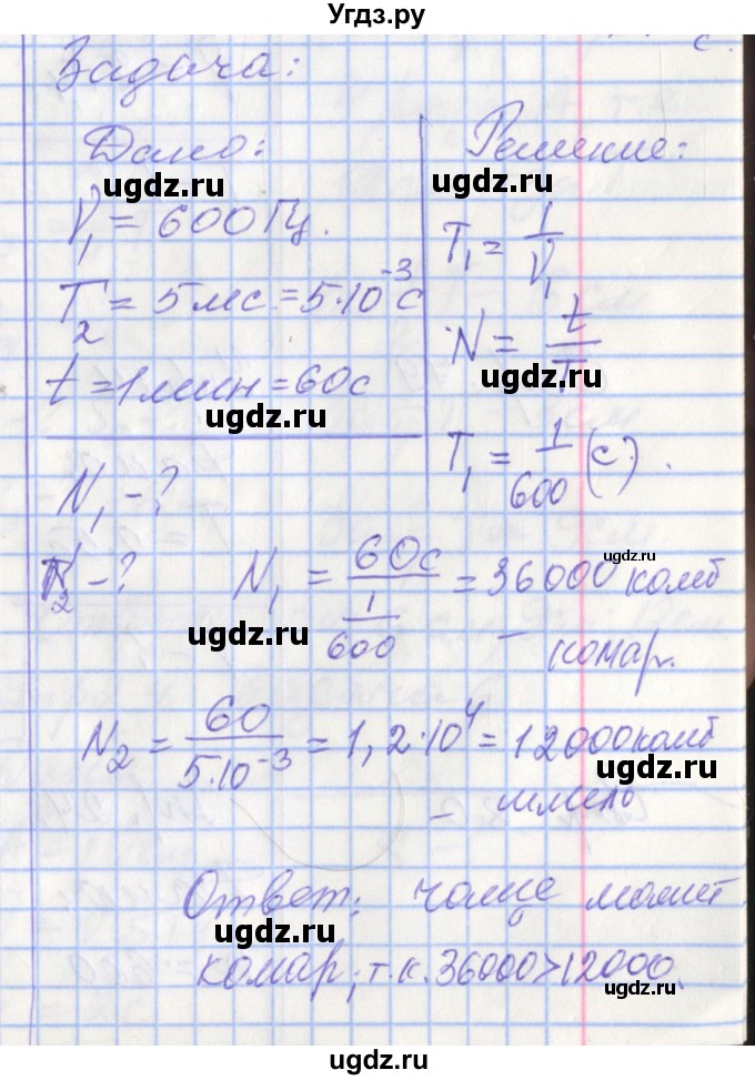 ГДЗ (Решебник 2017) по физике 9 класс (рабочая тетрадь) Перышкин А.В. / страница / 78