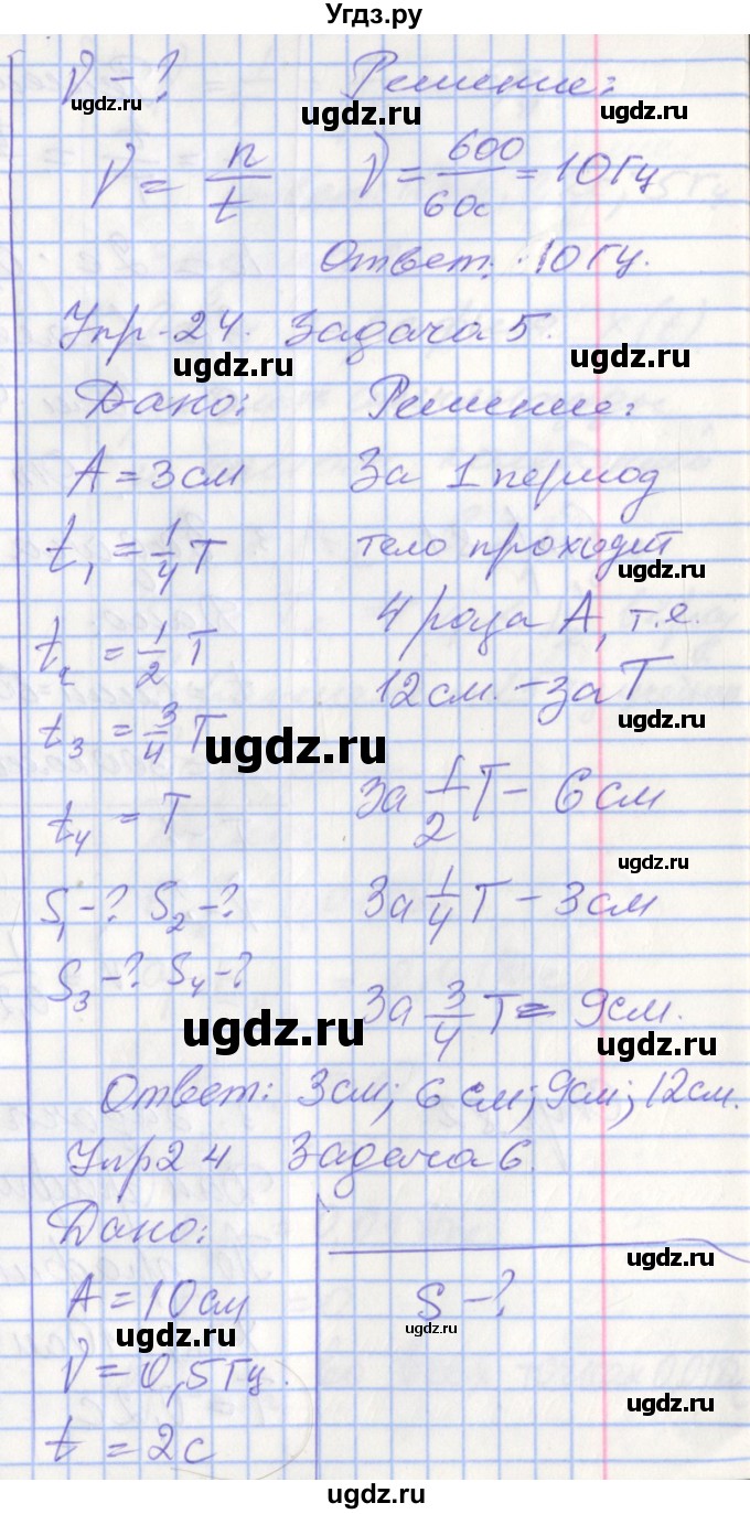 ГДЗ (Решебник 2017) по физике 9 класс (рабочая тетрадь) Перышкин А.В. / страница / 80(продолжение 2)