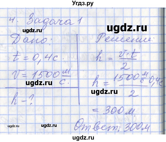 ГДЗ (Решебник 2017) по физике 9 класс (рабочая тетрадь) Перышкин А.В. / страница / 91(продолжение 2)