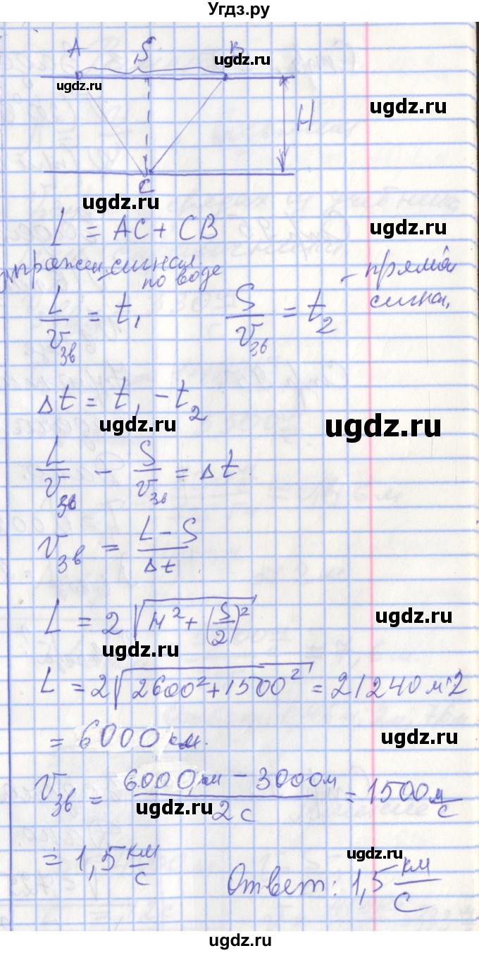 ГДЗ (Решебник 2017) по физике 9 класс (рабочая тетрадь) Перышкин А.В. / страница / 92(продолжение 2)