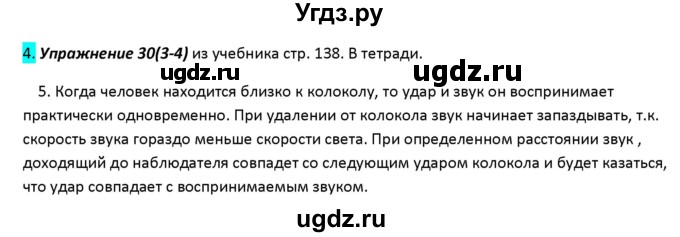 ГДЗ (Решебник 2017) по физике 9 класс (рабочая тетрадь) Перышкин А.В. / страница / 95(продолжение 3)