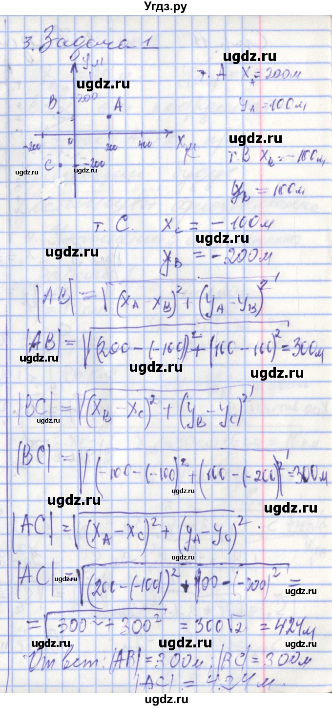 ГДЗ (Решебник) по физике 9 класс (рабочая тетрадь) Перышкин А.В. / страница номер / 10(продолжение 2)