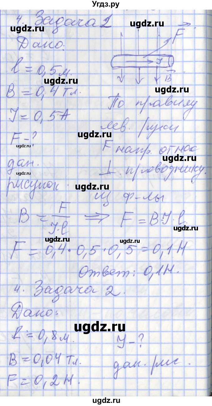ГДЗ (Решебник) по физике 9 класс (рабочая тетрадь) Перышкин А.В. / страница номер / 108