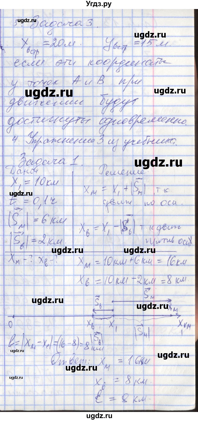 ГДЗ (Решебник) по физике 9 класс (рабочая тетрадь) Перышкин А.В. / страница номер / 12