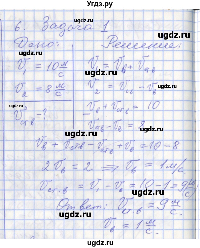 ГДЗ (Решебник) по физике 9 класс (рабочая тетрадь) Перышкин А.В. / страница номер / 33(продолжение 3)