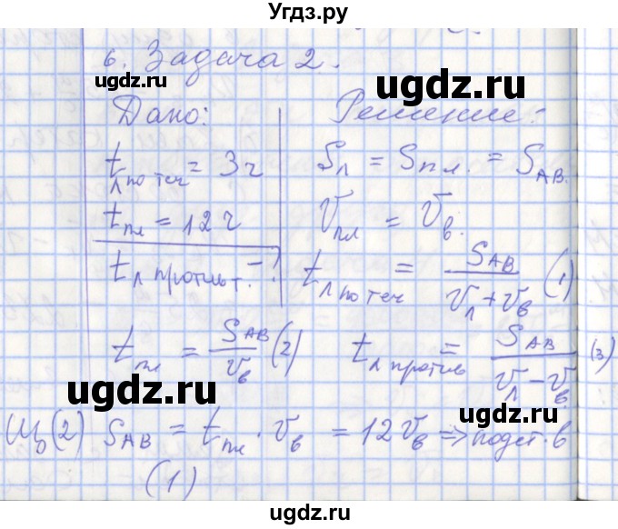 ГДЗ (Решебник) по физике 9 класс (рабочая тетрадь) Перышкин А.В. / страница номер / 34