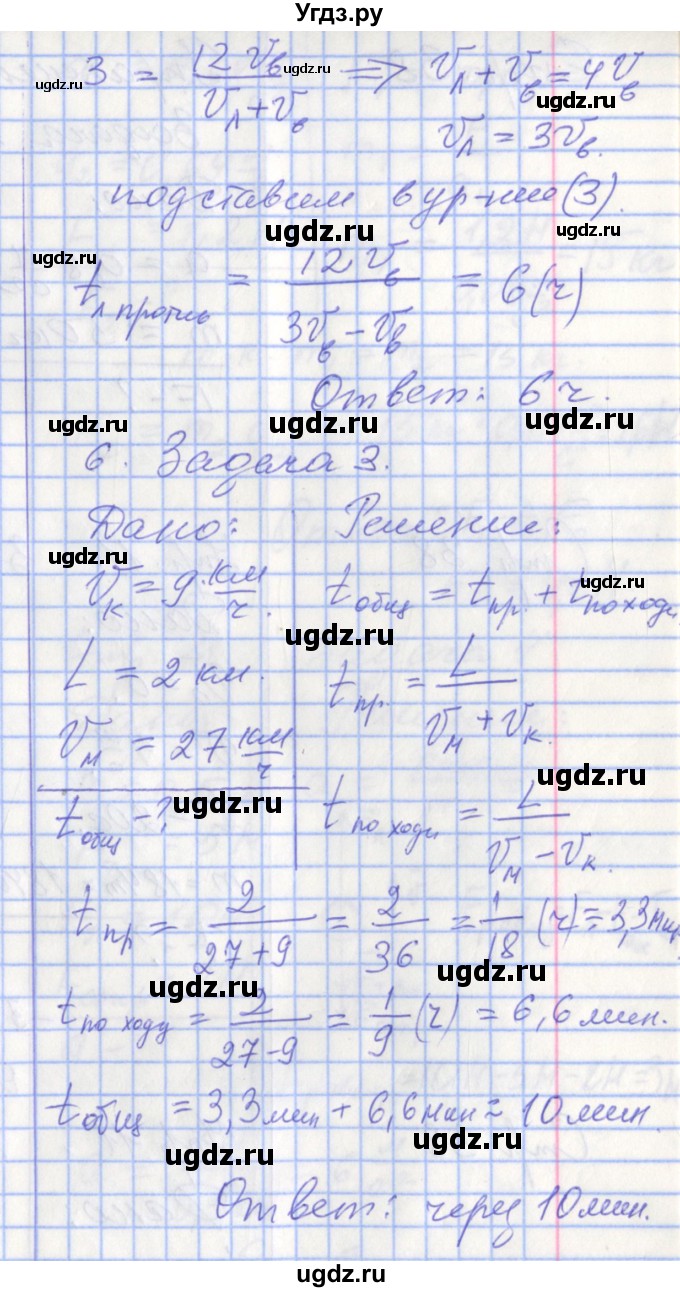ГДЗ (Решебник) по физике 9 класс (рабочая тетрадь) Перышкин А.В. / страница номер / 34(продолжение 2)