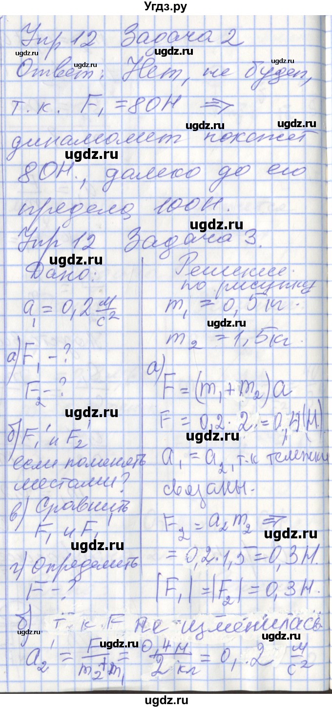 ГДЗ (Решебник) по физике 9 класс (рабочая тетрадь) Перышкин А.В. / страница номер / 41(продолжение 3)