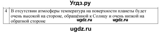 ГДЗ (Решебник 2021) по физике 9 класс (рабочая тетрадь) Перышкин А.В. / страница / 156