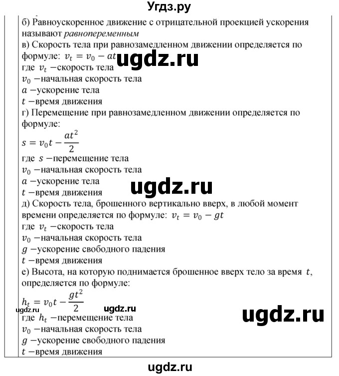 ГДЗ (Решебник 2021) по физике 9 класс (рабочая тетрадь) Перышкин А.В. / страница / 33