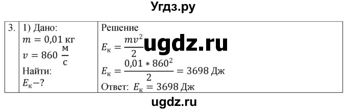 ГДЗ (Решебник 2021) по физике 9 класс (рабочая тетрадь) Перышкин А.В. / страница / 58(продолжение 2)