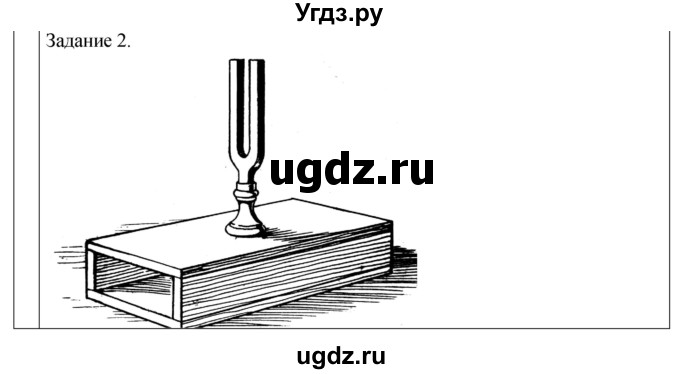 ГДЗ (Решебник 2021) по физике 9 класс (рабочая тетрадь) Перышкин А.В. / страница / 86