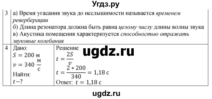 ГДЗ (Решебник 2021) по физике 9 класс (рабочая тетрадь) Перышкин А.В. / страница / 92