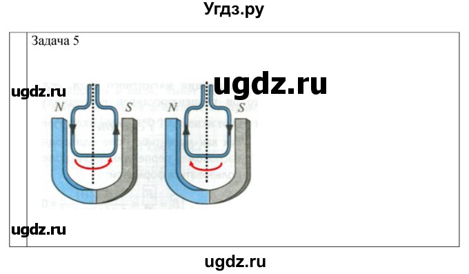 ГДЗ (Решебник 2021) по физике 9 класс (рабочая тетрадь) Перышкин А.В. / страница / 97(продолжение 2)