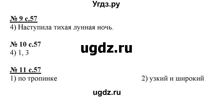 ГДЗ (Решебник) по русскому языку 4 класс (тестовые задания (тренировочные и контрольные задания)) Корешкова Т.В. / часть 1. страница / 57