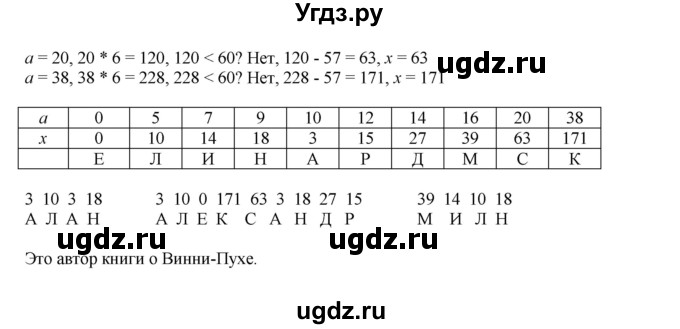 ГДЗ (Решебник №1 к учебнику 2017) по математике 3 класс Петерсон Л.Г. / часть 1. страница / 112(продолжение 2)