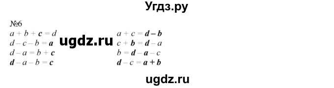 ГДЗ (Решебник №1 к учебнику 2017) по математике 3 класс Петерсон Л.Г. / часть 1. страница / 43(продолжение 2)