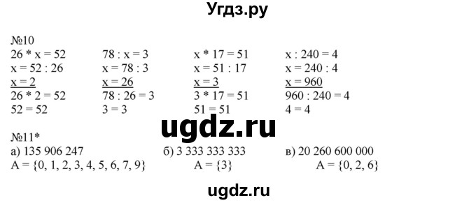 ГДЗ (Решебник №1 к учебнику 2017) по математике 3 класс Петерсон Л.Г. / часть 1. страница / 72(продолжение 2)